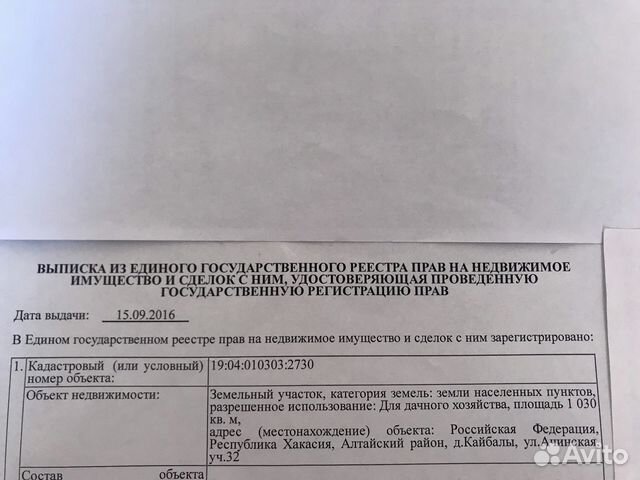Участок 10 сот. (ИЖС) Участок 10 сот. (ИЖС)