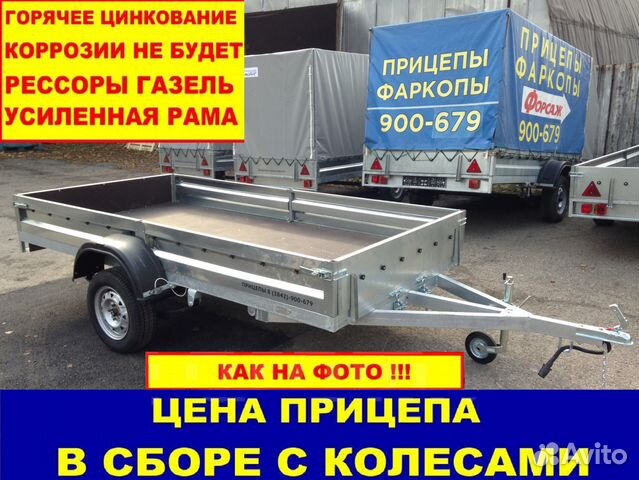 Прицеп Бортовой Самосвал Прицеп Бортовой Самосвал