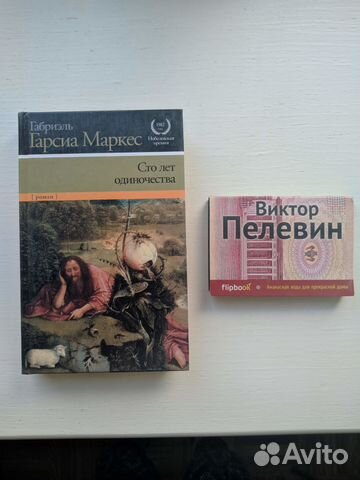 Книги Гессе Золя Лоуренс Стендаль Пелевин Маркес Книги Гессе Золя Лоуренс Стендаль Пелевин Маркес
