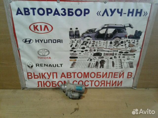 Стартер на Hyundai Equus Стартер на Hyundai Equus