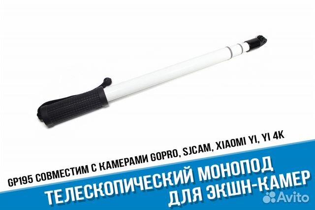 Монопод GoPro Hero 5 с креплением для пульта Монопод GoPro Hero 5 с креплением для пульта