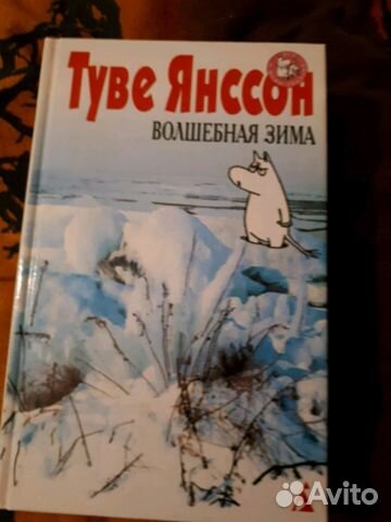 Книги Туве Янссон в4 томах