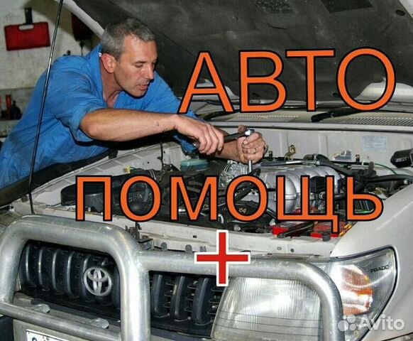 Выездной автоэлектрик, автосервис 24/7 Выездной автоэлектрик, автосервис 24/7