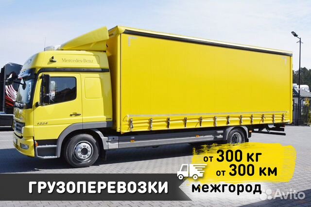 Грузоперевозки межгород Грузоперевозки межгород