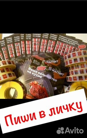 Сковородки Наклейки