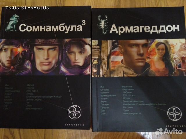 Этногенез Этногенез