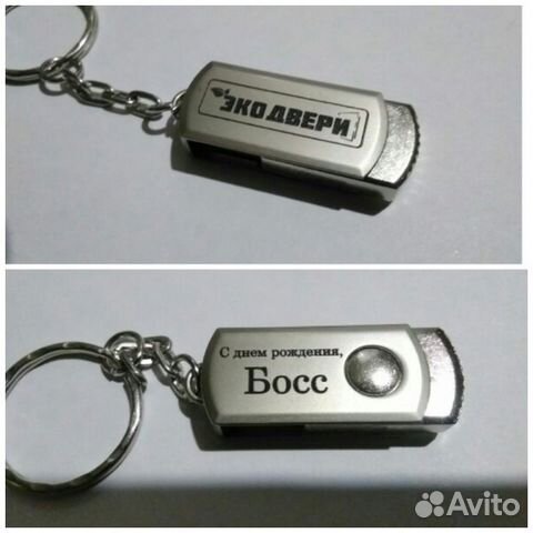 Флешка брелок 32gb с лазерной гравировкой