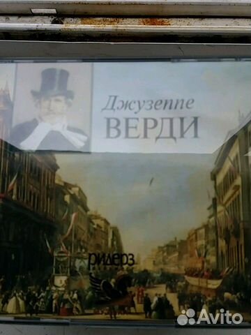 Классики Оперы на Компакт Дисках