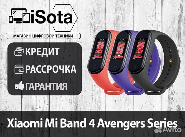 Фитнес - браслет Xiaomi Mi Band 4 Avengers Series Фитнес - браслет Xiaomi Mi Band 4 Avengers Series
