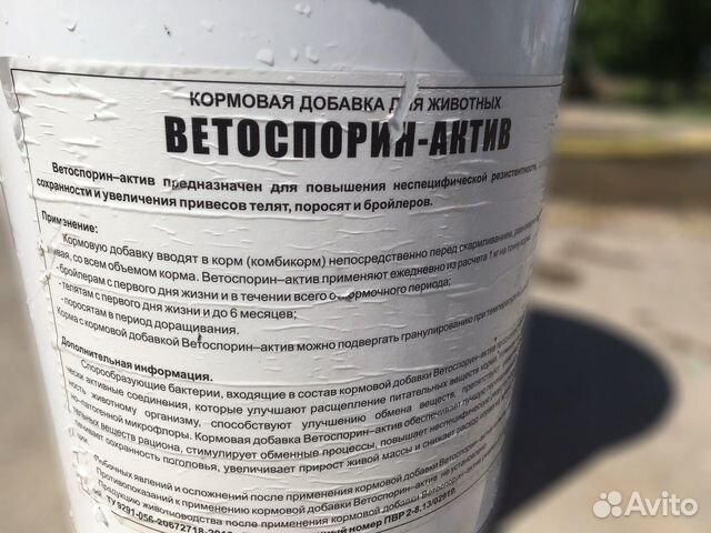 Ветоспорин-Актив 15кг купить на Зозу.ру - фотография № 2