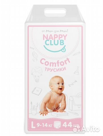 Подгузники трусики Nappy Club Comfort