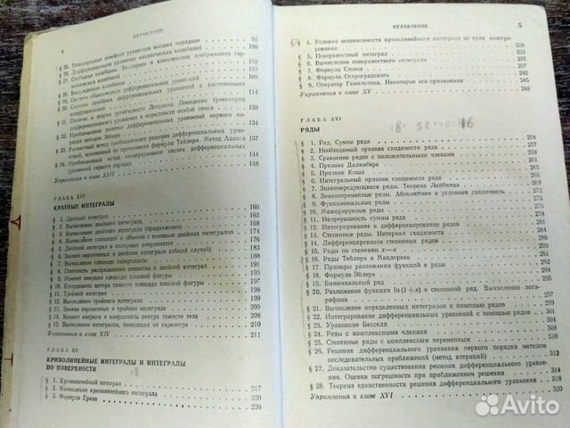 Учебники СССР