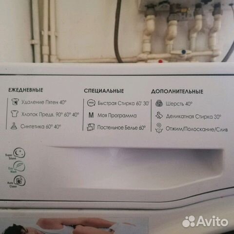 Стиральная машина Hotpoint Ariston