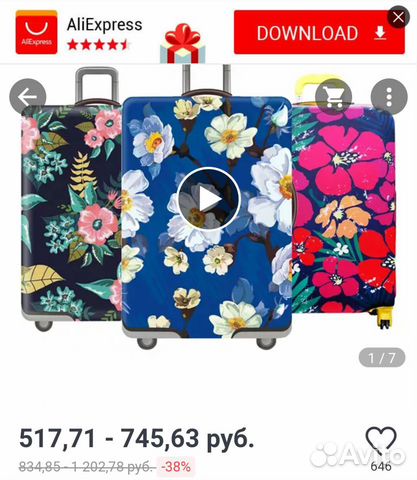 Чехол на чемодан