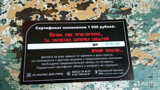 Подарочный сертификат на 1000 рублей (Набережные ч