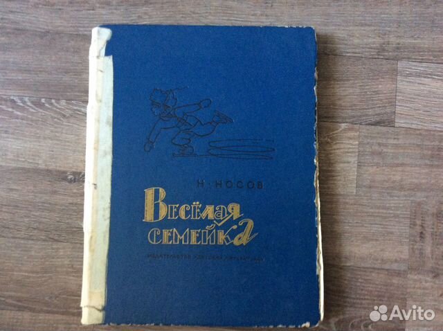 Веселая семейка Веселая семейка