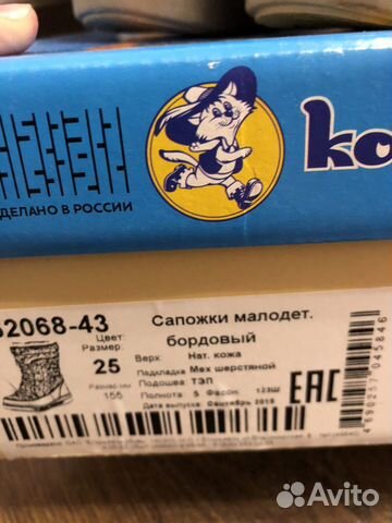Ботинки Котофей Ботинки Котофей