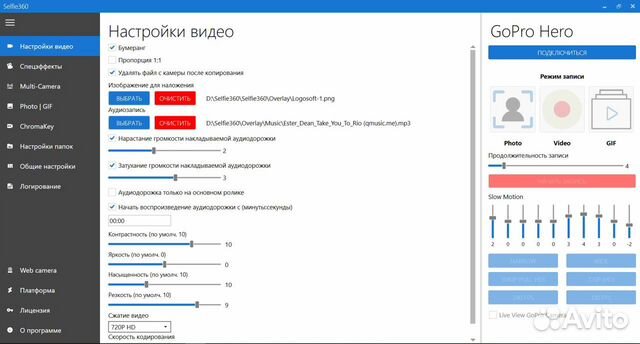 Программное обеспечение Спиннер360 Программное обеспечение Спиннер360