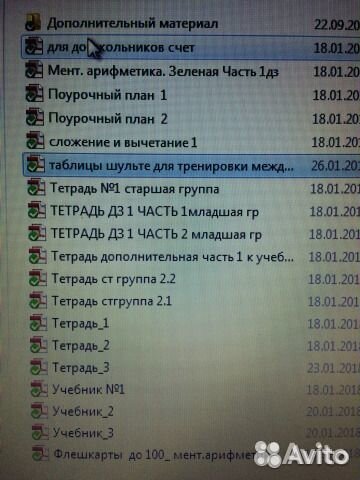 Ментальная арифметика. Пакет педагогам и родителям Ментальная арифметика. Пакет педагогам и родителям
