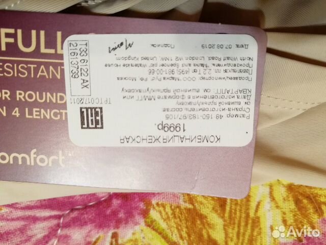 Новая комбинация Marks Spenser, 48 Новая комбинация Marks Spenser, 48