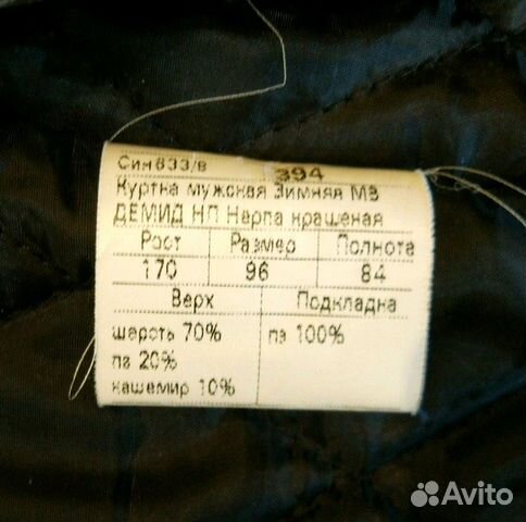 Пальто-редингот мужское зимнее Пальто-редингот мужское зимнее