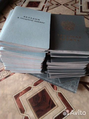Новые Трудовые Книжки С Какого Года