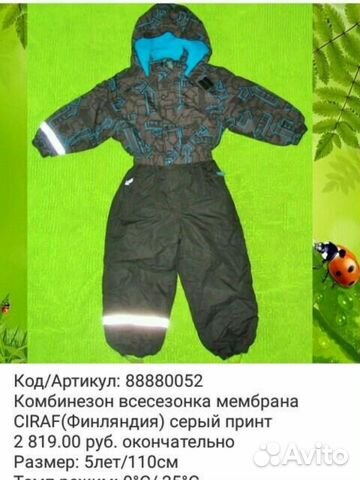 Комбез Комбез