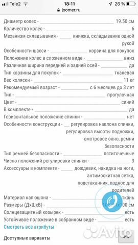 Прогулочная Детская коляска Geoby C819 Прогулочная Детская коляска Geoby C819