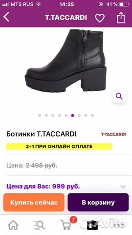 Ботинки осенние