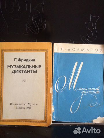 Музыкальные диктанты Музыкальные диктанты