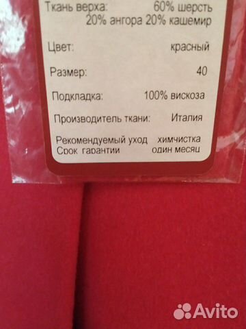 Пальто кашемир+ангора демисезонное Пальто кашемир+ангора демисезонное