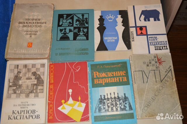 Шахматные книги Шахматные книги