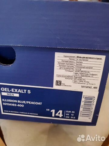 Кроссовки Asics 48 (US14)