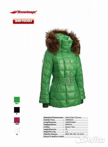 Зимний пуховик Snowimage