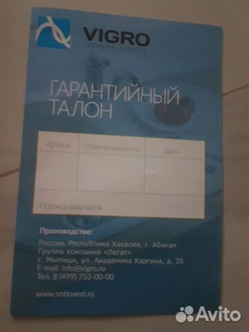 Сифон Сифон