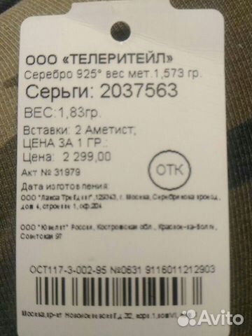 Новые. серебряные серьги и крест с аметистами Новые. серебряные серьги и крест с аметистами