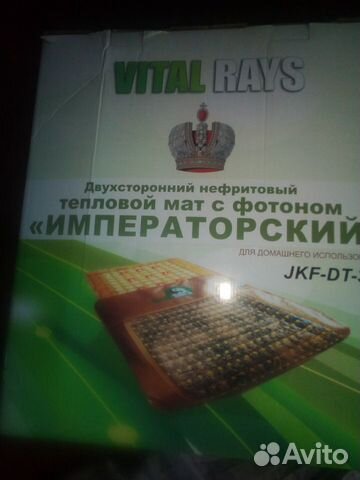 Тепловой мат от vital rays
