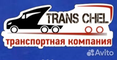 Грузоперевозки,газель, грузчики