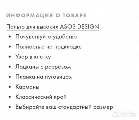 Пальто фирмы ASOS Пальто фирмы ASOS