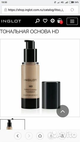 Тональный крем inglot