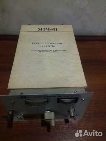 Преобразователь частоты язч-41 Преобразователь частоты язч-41