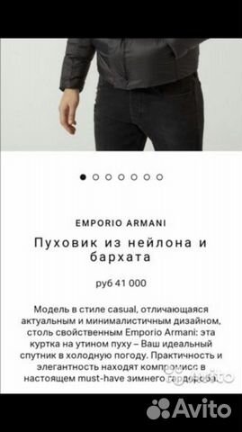 Пуховик Armani emporio куртка Пуховик Armani emporio куртка