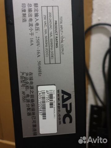Блок распределения питания APC AP7551