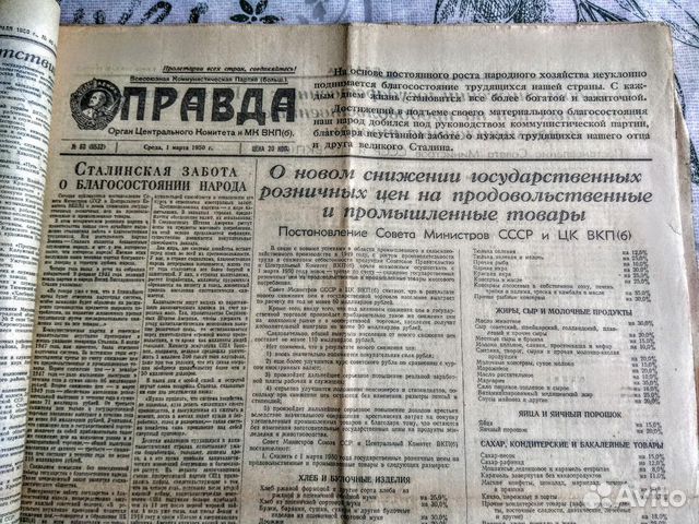 Газеты Газеты