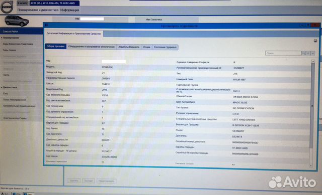Диагностика Вольво