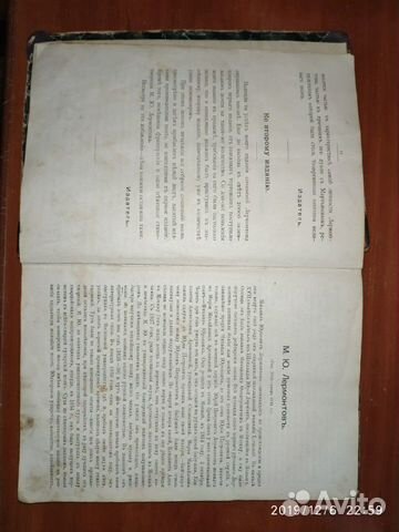 Полное собрание сочинений М.Ю.Лермонтова 1892 года Полное собрание сочинений М.Ю.Лермонтова 1892 года