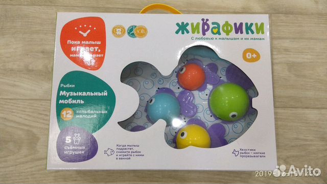 Рыбки Музыкальный мобиль