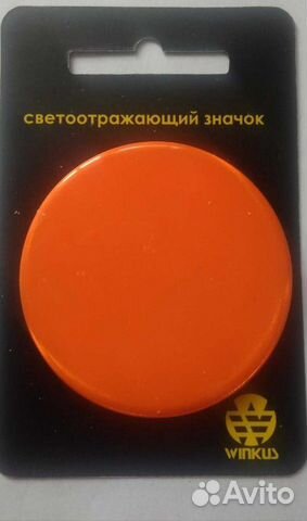 Светоотражающие значки Светоотражающие значки