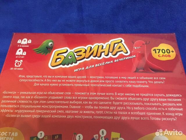 Настольная игра Базинга