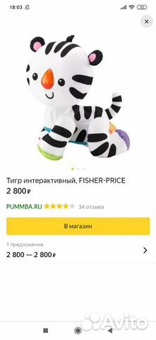 Игрушка развивающая/ музыкальная/fisher price Игрушка развивающая/ музыкальная/fisher price
